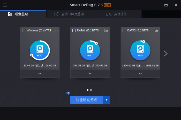 磁盘整理软件 IObit Smart Defrag Pro v6.7-大大鹏源码网