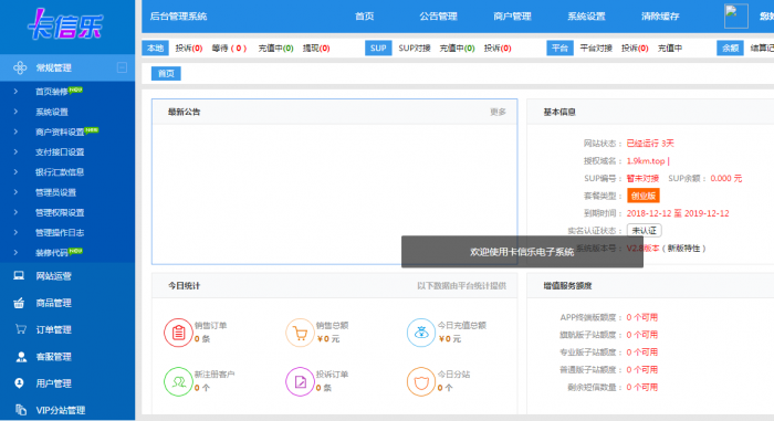 391 卡信乐卡盟程序-大大鹏源码网