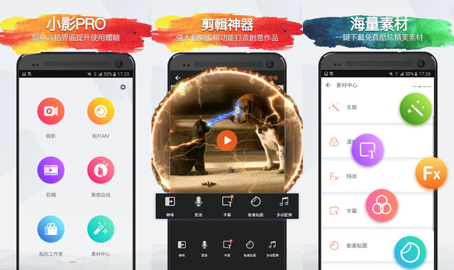 小影PRO V6.0.5会员版 无水印/无限制/非常好用-大大鹏源码网