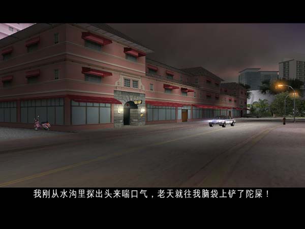 《侠盗猎车手：罪恶都市》汉化版下载-大大鹏源码网