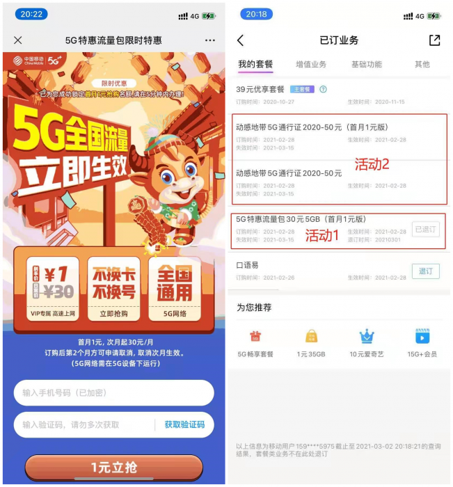 中国移动2元25GB流量-大大鹏源码网