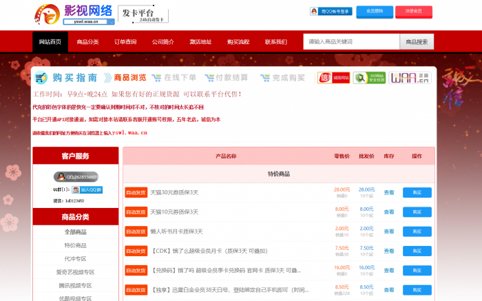 彩虹仿优云宝模板，最新彩虹代刷网仿优云宝发卡网模板-大大鹏源码网