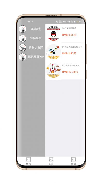 iApp对接小储云商城源码-大大鹏源码网