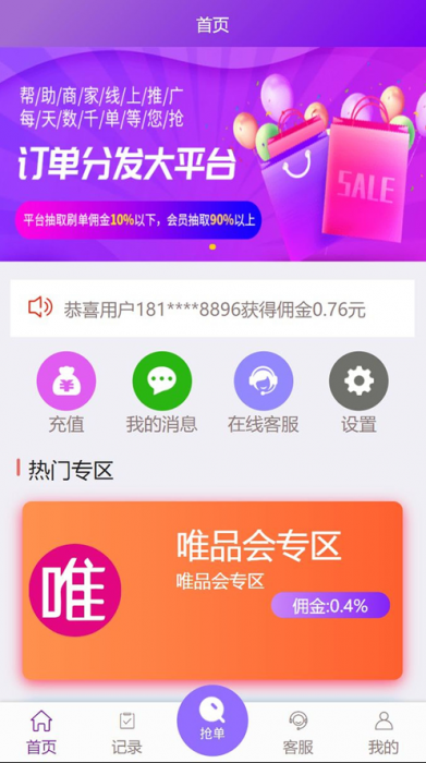 ThinkPHP云淘客自动抢单系统修复版.zip-大大鹏源码网