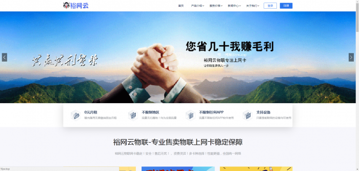 流量卡官网源码有后台带文章系统-大大鹏源码网