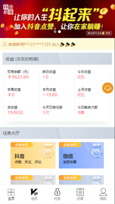 短视频点赞运营版+大转盘机器人全新UI抖音微信爱点赞任务悬赏众人帮爱分享赚钱平台-大大鹏源码网