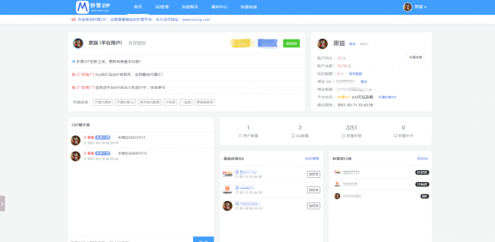 彩虹秒赞仿小柯内页模板-大大鹏源码网