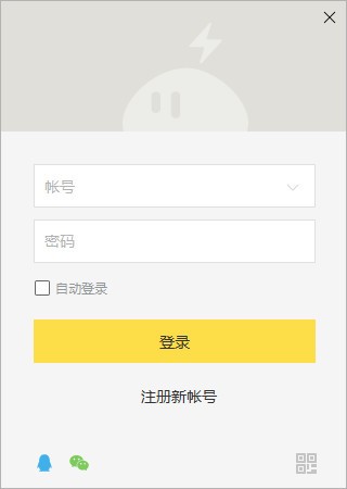 雷电云手机无限雷币版v1.60 破解版-大大鹏源码网