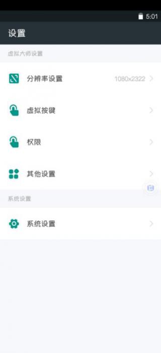 vmosan安卓虚拟机1.1.31非pro-大大鹏源码网