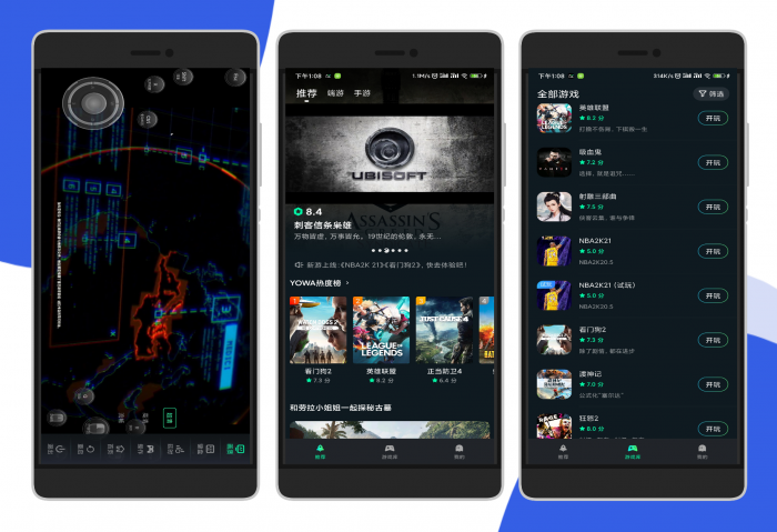 安卓虎牙云游戏 无限畅玩3A大作-大大鹏源码网