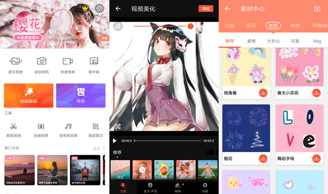 乐秀V9.22直装解锁会员版下载-大大鹏源码网