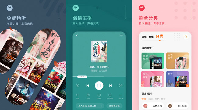 番茄畅听V1.8.0.32无限时长/去广告/会员版-大大鹏源码网