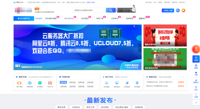 Ripro子主题_jizhi-chlid极致主题-大大鹏源码网