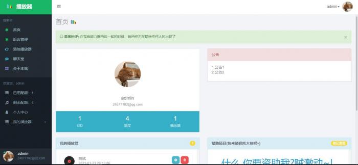 仿绚丽彩虹播放器程序源码-大大鹏源码网