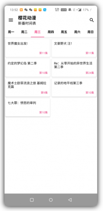 樱花动漫含有高清的二次元福利壁纸app去广告版下载-大大鹏源码网