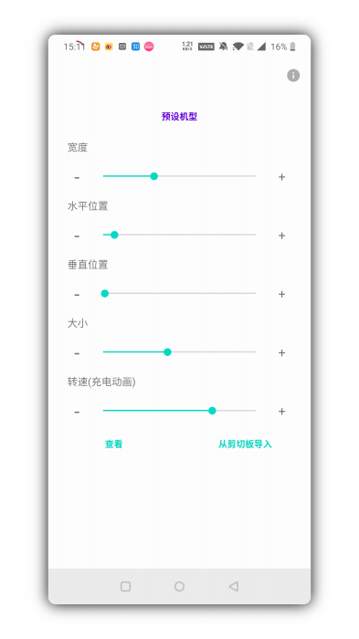 电量指示环一款吊炸天的个性化手机电量显示工具-大大鹏源码网