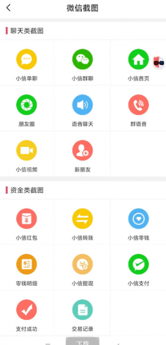 微商作图破解版VIP功能，无需登录，即可享受VIP功能-大大鹏源码网