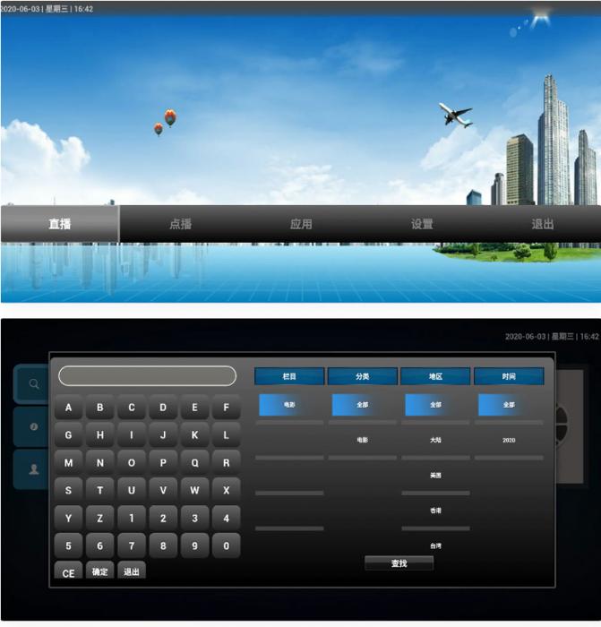双子星IPTV桌面APK源码 网络电视机顶盒APP源码带php后台-大大鹏源码网