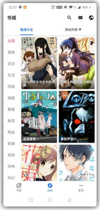 全是漫画一款提供千种可更新漫画源的漫画阅读软件-大大鹏源码网