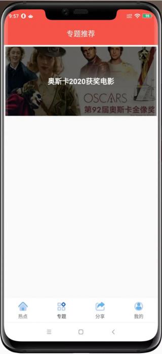 【追剧达人JAVA修复版】苹果CMS10原生APP修改版 影视APP源码附安装教程-大大鹏源码网