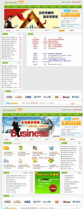新仿53客服网站在线客服系统仿28在线客服系统商业版源码 php+mysql版 前后台完整-大大鹏源码网