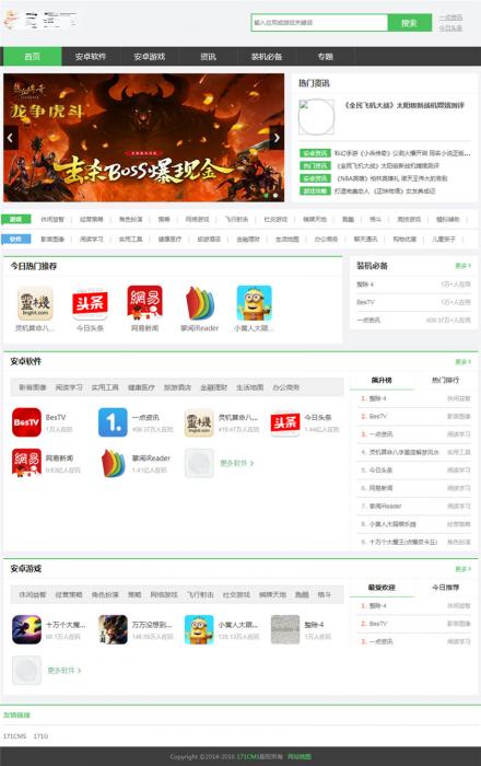 PHP游戏应用市场APP软件下载平台网站源码+手机版-大大鹏源码网