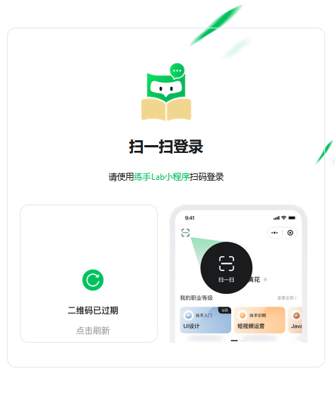 练手Lab课程表小程序源码v1.0.0 Thinkphp 前后端分离-大大鹏源码网