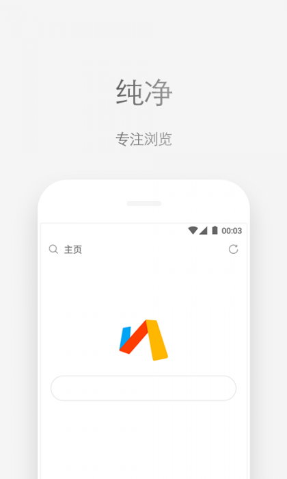 安卓Via浏览器v4.2.3谷歌版-大大鹏源码网