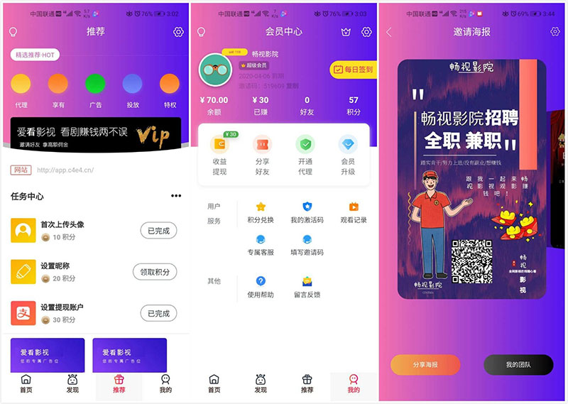 千月二开美化版畅视影院APP源码畅视影视源码-大大鹏源码网