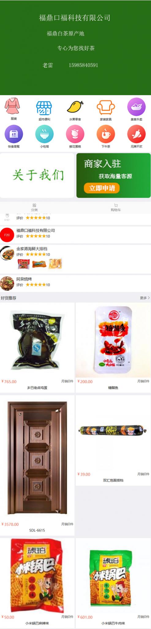 得推B2B2C商城 v4.1-大大鹏源码网