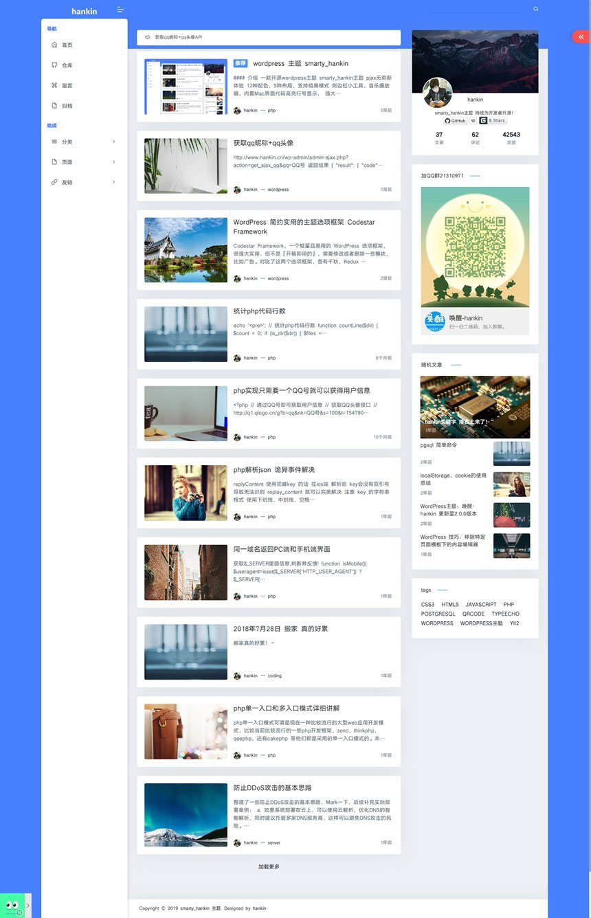 WordPress主题 Hankin v2.0.1博客主题模板-大大鹏源码网