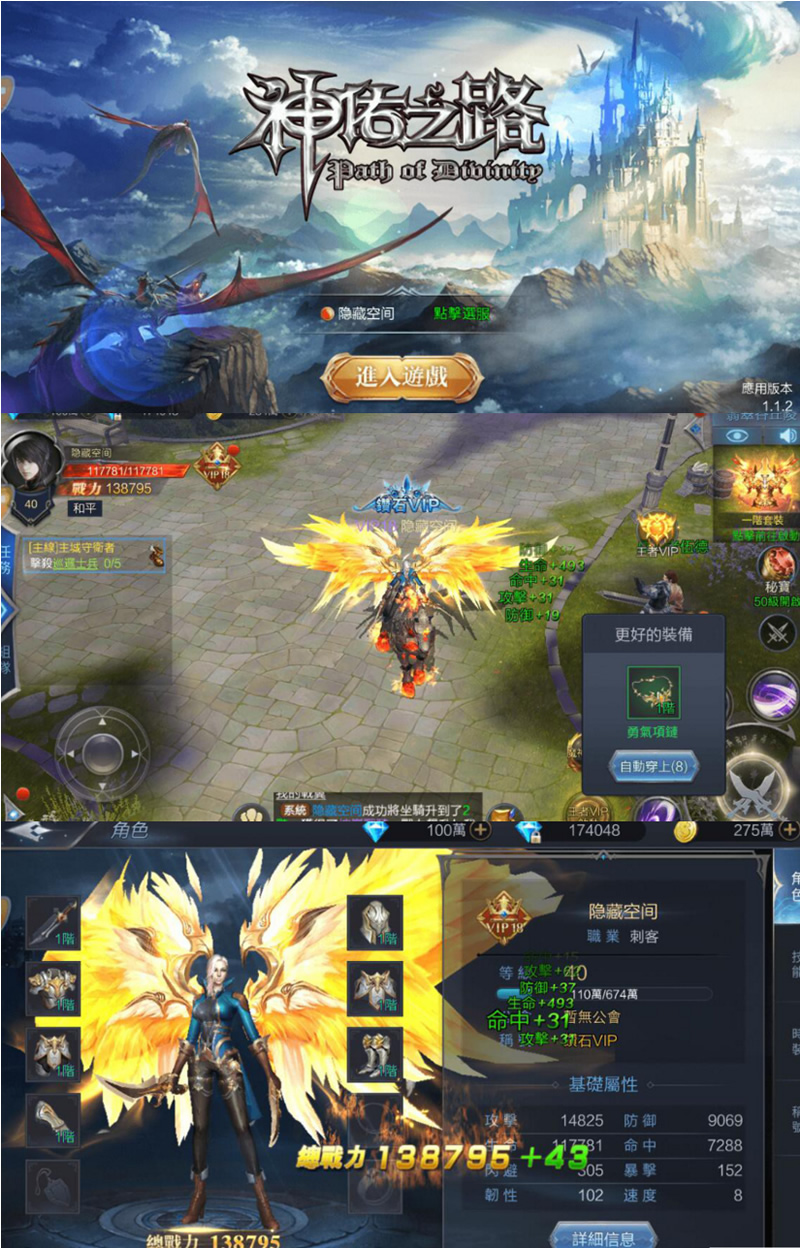 【神佑之路手游】手工服务端游戏+教程+授权物品后台+安卓+IOS双端-大大鹏源码网