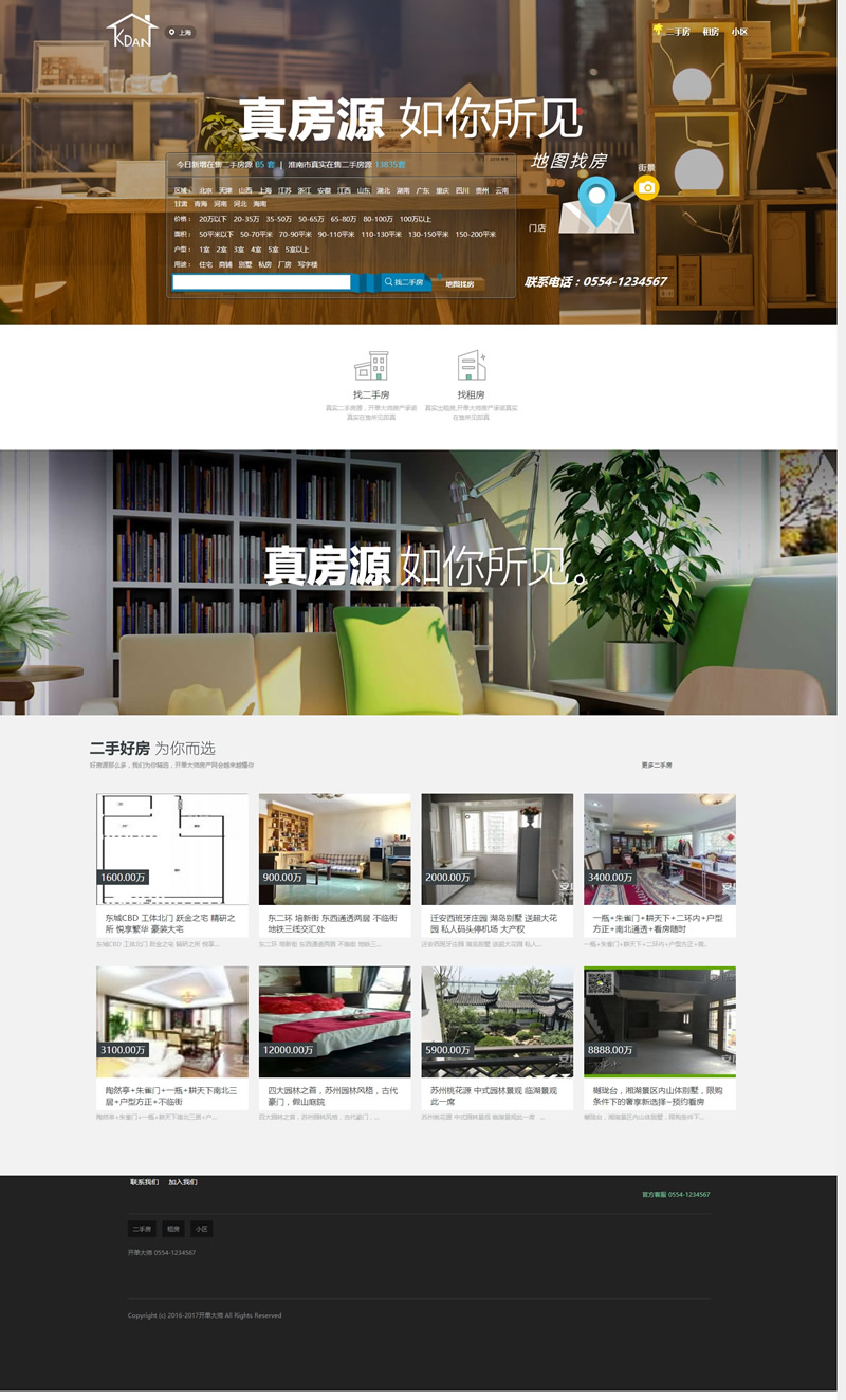开单大师(开源可定制的房产管理系统) v3.6.4 学习版-大大鹏源码网