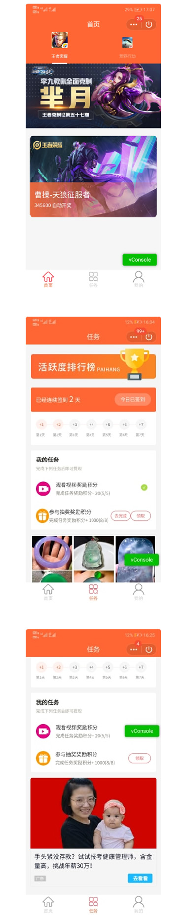 潘达抽奖盒子小程序V3.3.4源码安装包+小程序前端-大大鹏源码网
