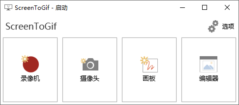 GIF神器ScreenToGif v2.28.1-大大鹏源码网