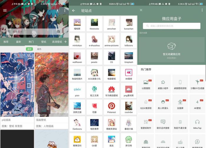 安卓搜图神器v4.4.5绿化版-大大鹏源码网