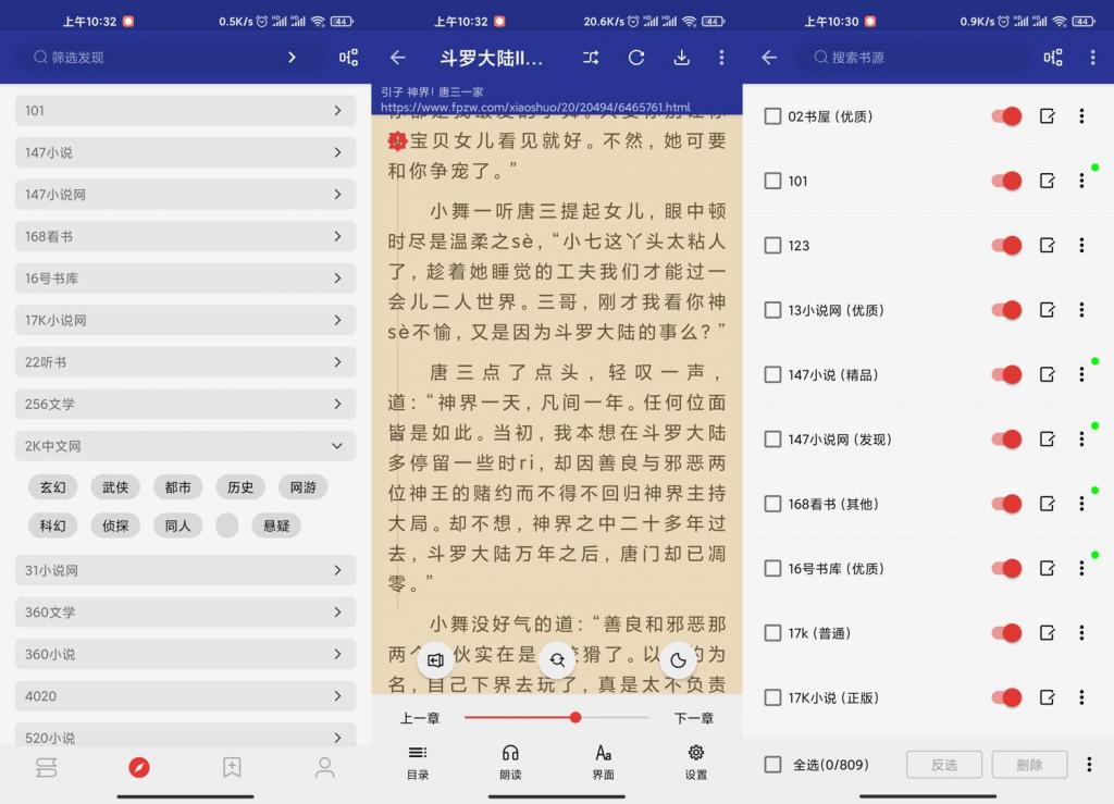 安卓阅读v3.21.041610绿化版-大大鹏源码网