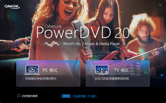 PowerDVD v20.0.2702.62-大大鹏源码网