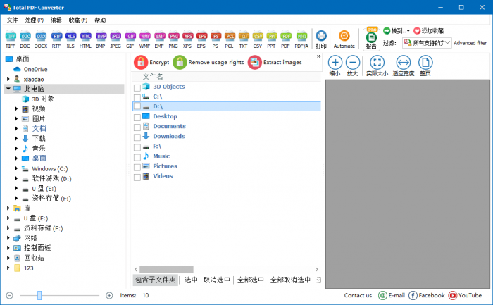 Total PDF Converter v6.1.0.66-大大鹏源码网