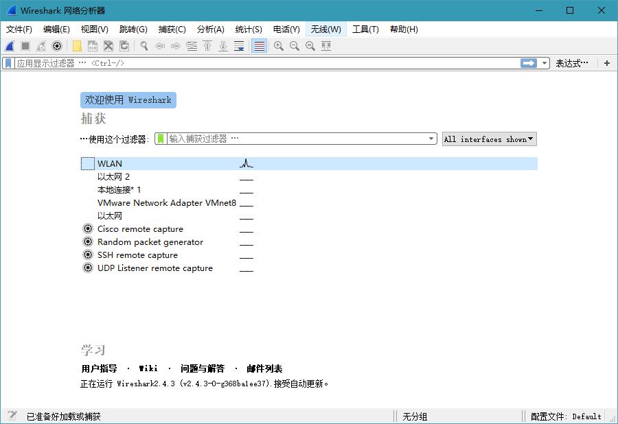 网络嗅探抓包工具Wireshark v3.4.5 便携版-大大鹏源码网