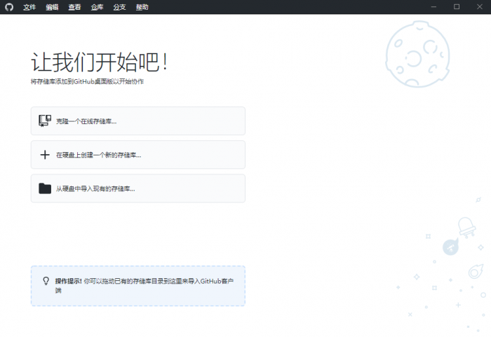 GitHub Desktop v2.7.1.0汉化版-大大鹏源码网