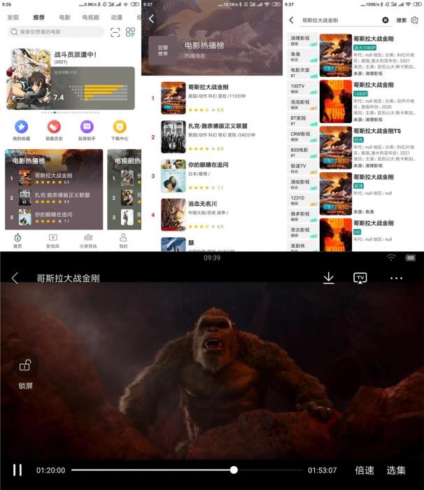 安卓极光影院v2.2.7.0绿化版-大大鹏源码网