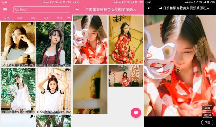 安卓美女图库v1.3.0 海量图片-大大鹏源码网