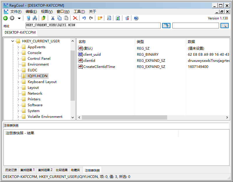 注册表编辑器RegCool v1.130 绿色单文件-大大鹏源码网