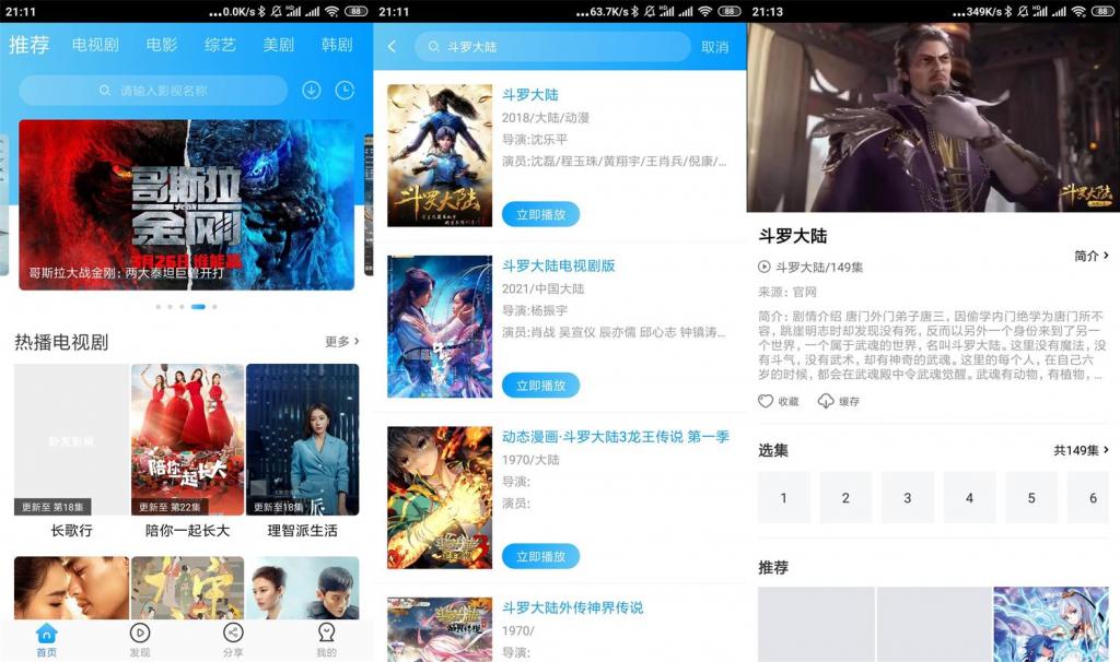 安卓卧龙影视v2.1.3绿化版-大大鹏源码网
