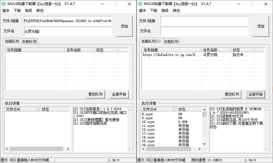 M3U8批量下载器v1.4.7-大大鹏源码网
