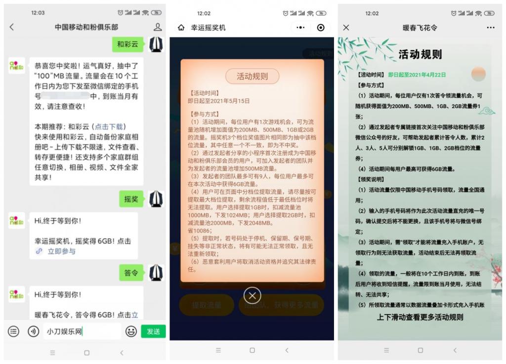 和粉领取100M~1G移动流量-大大鹏源码网