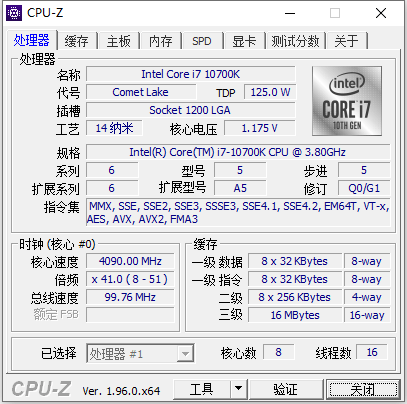 CPU-Z v1.96.0中文绿色版-大大鹏源码网
