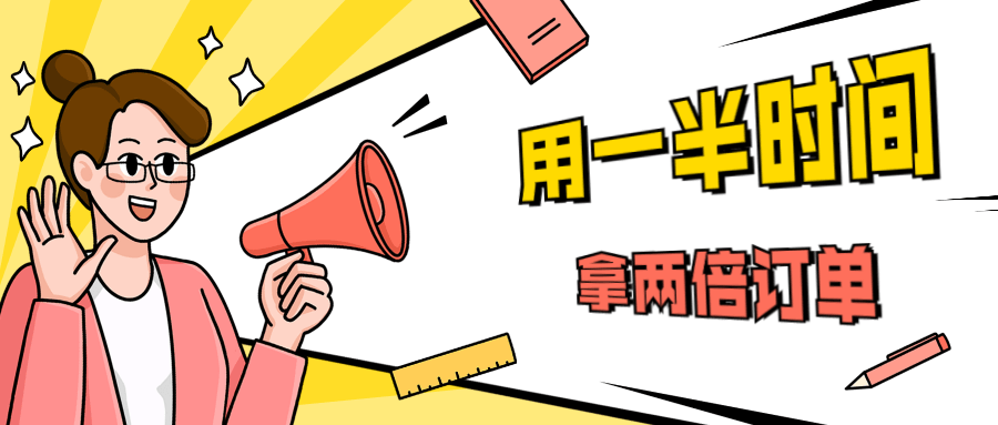 销售技巧：用一半时间拿两倍订单-大大鹏源码网