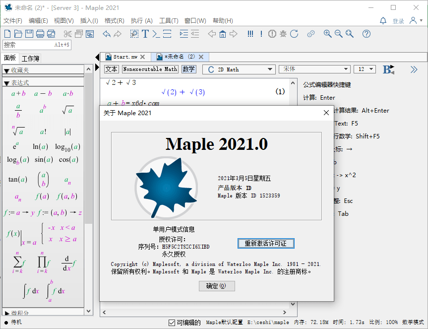 Maplesoft Maple 2021.0-大大鹏源码网